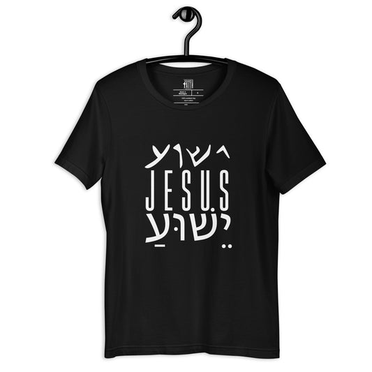 Jesus (English, Aramaic, Hebrew) t-shirt